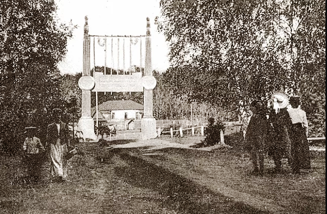 Тула - Тула, Тула, Тула - я, Тула - Родина моя! Вход в  парк. 1903 год.