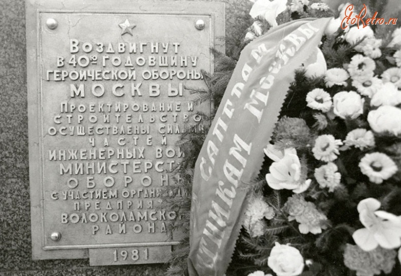 Московская область - Памятник Героям Великой Отечественной войны