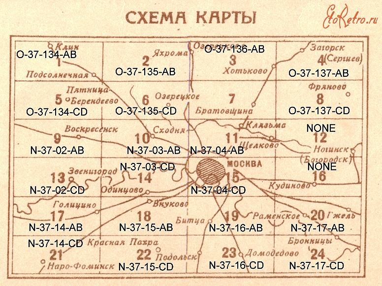 Московская область - Москва и окрестности, 1931, Сборный лист