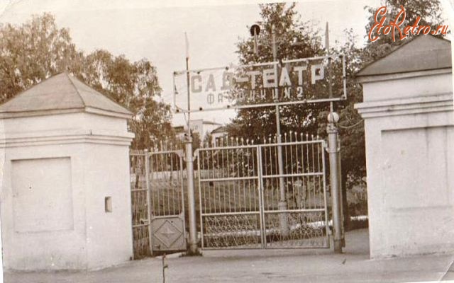 Фурманов - Сад-театр при фабо=рике № 2.  1986 г.