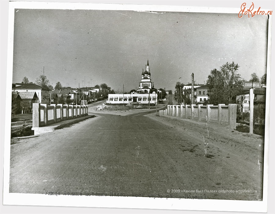 Палех - Улица Ленина. Мост через Палешку 1968 год