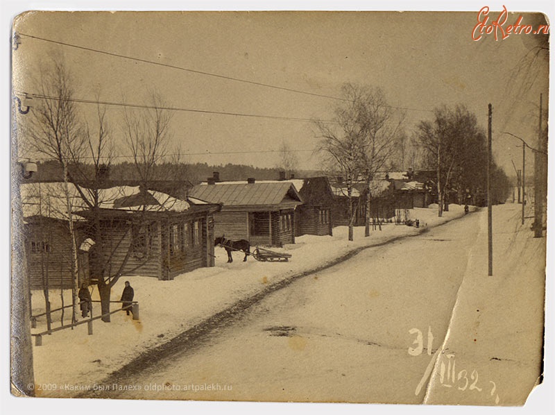 Палех - Улица Горького (Ильинская улица) 31 марта 1932 года