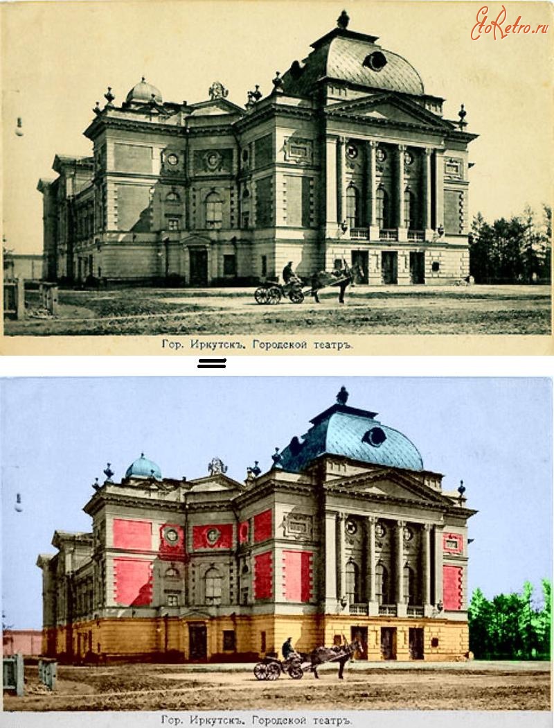 Первый театр был построен. Городской театр Иркутск 19 век. Иркутский городской театр. Иркутск старый драмтеатр. Театр Иркутск 18 век.