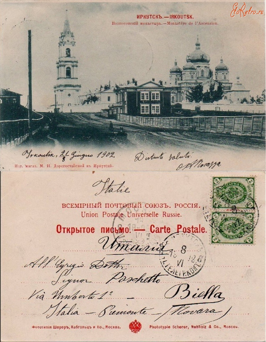 Иркутск - Иркутск Вознесенский монастырь