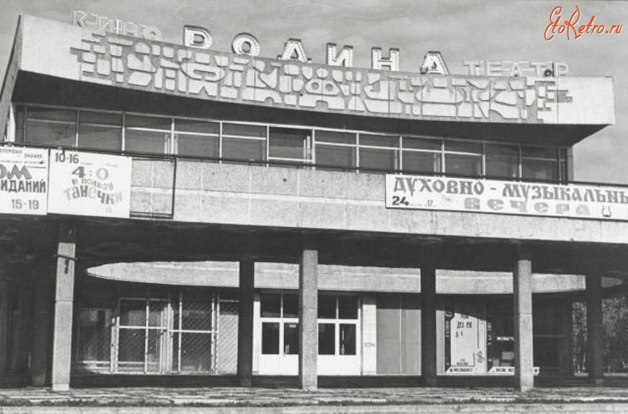 Ангарск - Ангарск. Кинотеатр 