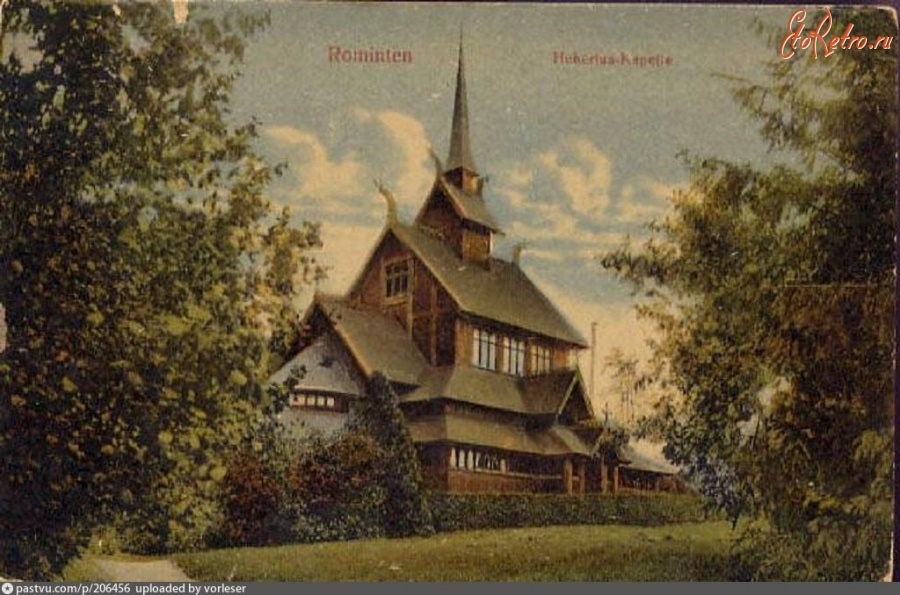 Калининградская область - Роминтен. Часовня святого Губерта 1900—1920,