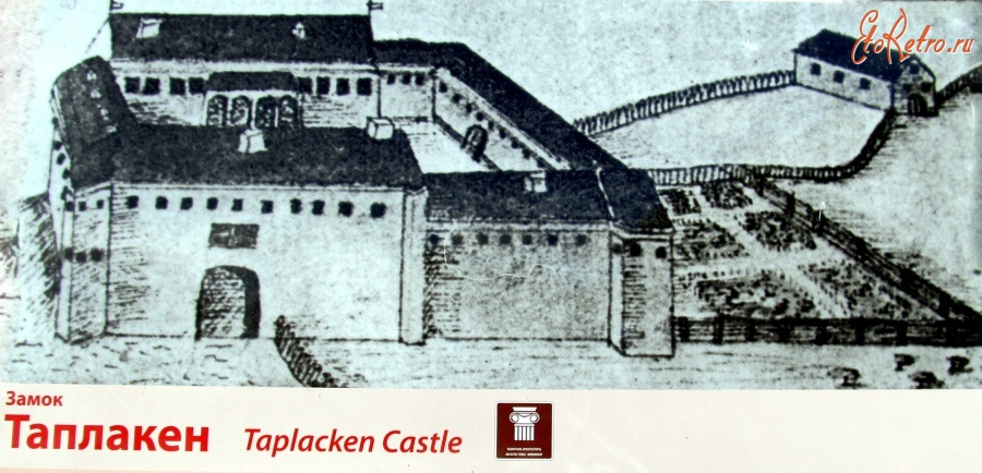 Калининградская область - Таплакен (Талпаки) Схема замка Таплакен.