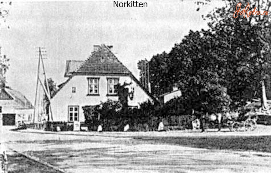 Калининградская область - Norkitten ( Междуречье) - Dorfstrasse (деревенская улица)