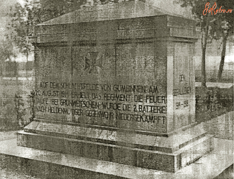 Калининградская область - Gruenweitschen, Denkmal des Feldartillerie Reg. 36, Rueckseite.