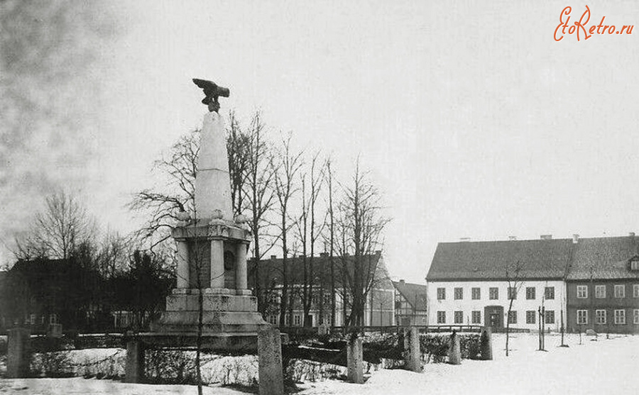 Калининградская область - Schirwindt, Kriegerdenkmal 1870/71