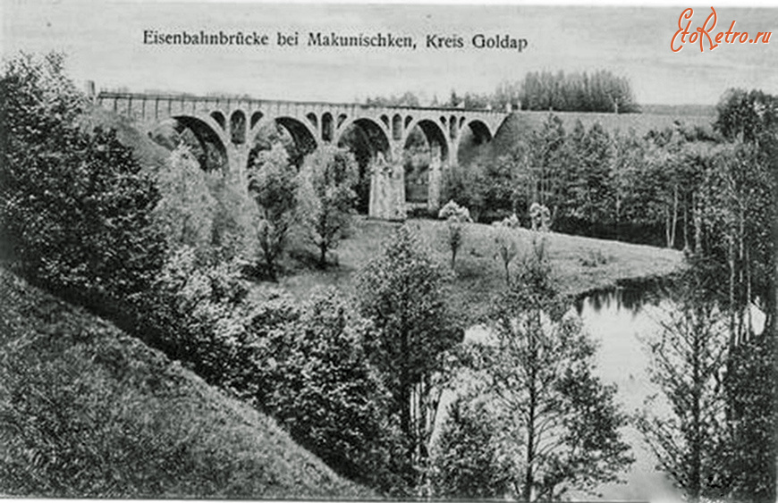 Калининградская область - Rominten Heide. Eisenbahnbruecke bei Makunischken.