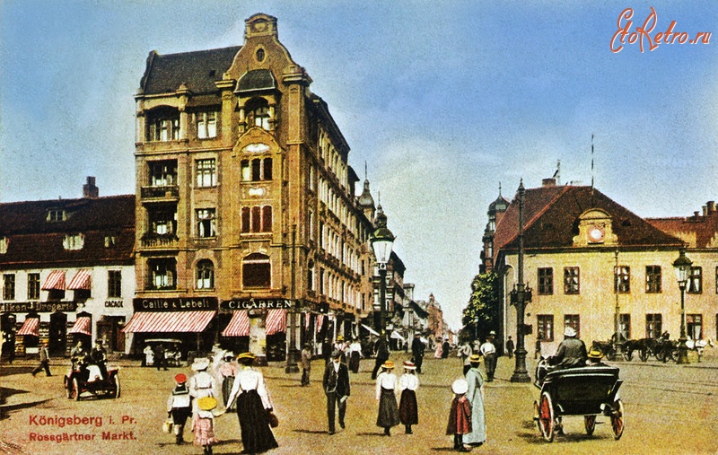 Калининград - Калининград (до 1946 г. Кёнигсберг).  Россгартенский рынок. 1910 гг.