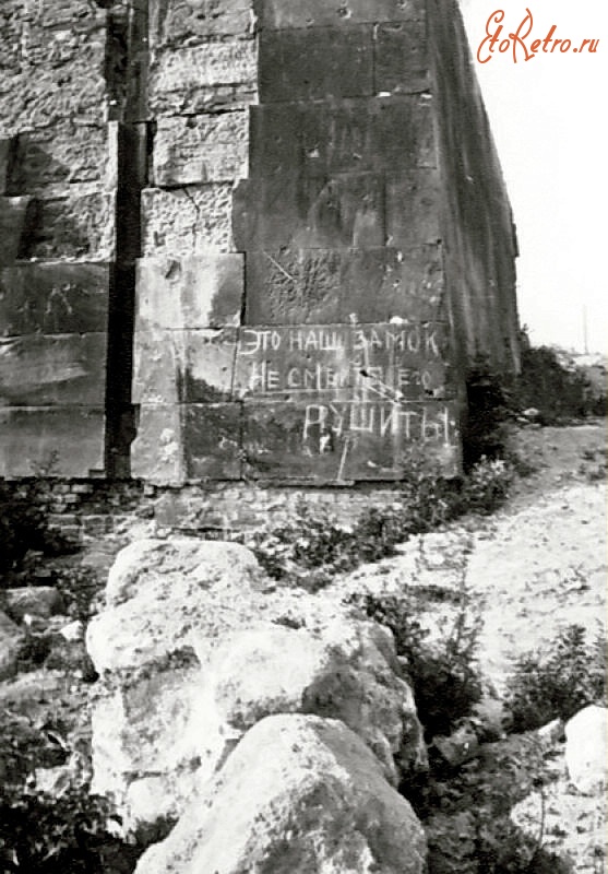 Калининград - Надпись неравнодушных людей на фрагменте стены разрушенного Королевского замка.