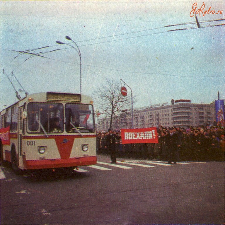 Калининград - Калиниград.   5- го ноября 1975 года. Первый троллейбус Первого маршрута.