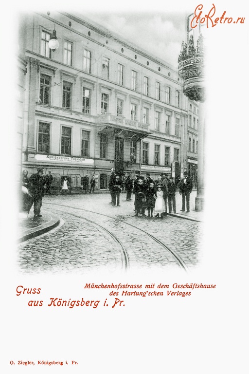 Калининград - Koenigsberg. Muenchenhofstrasse.