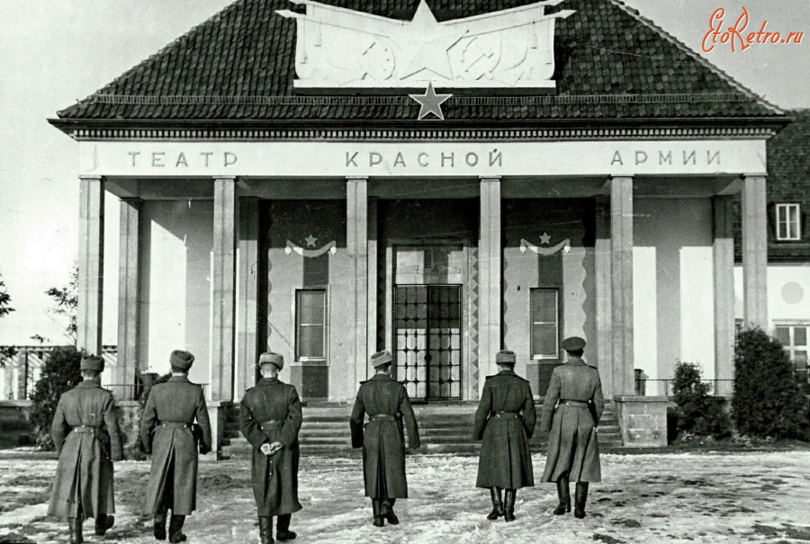 Калининград - Кёнигсберг. Первый послевоенный Театр Красной Армии.
