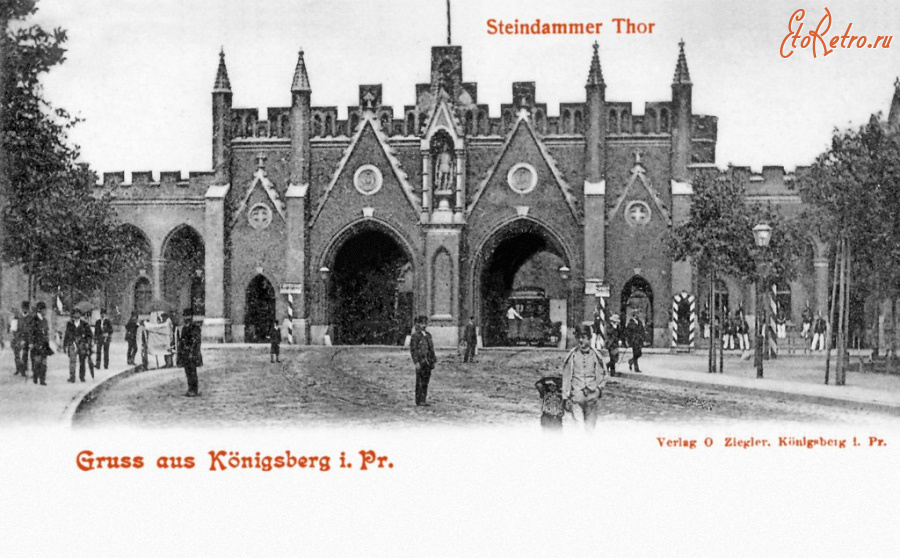 Калининград - Koenigsberg. Steindammer Tor.