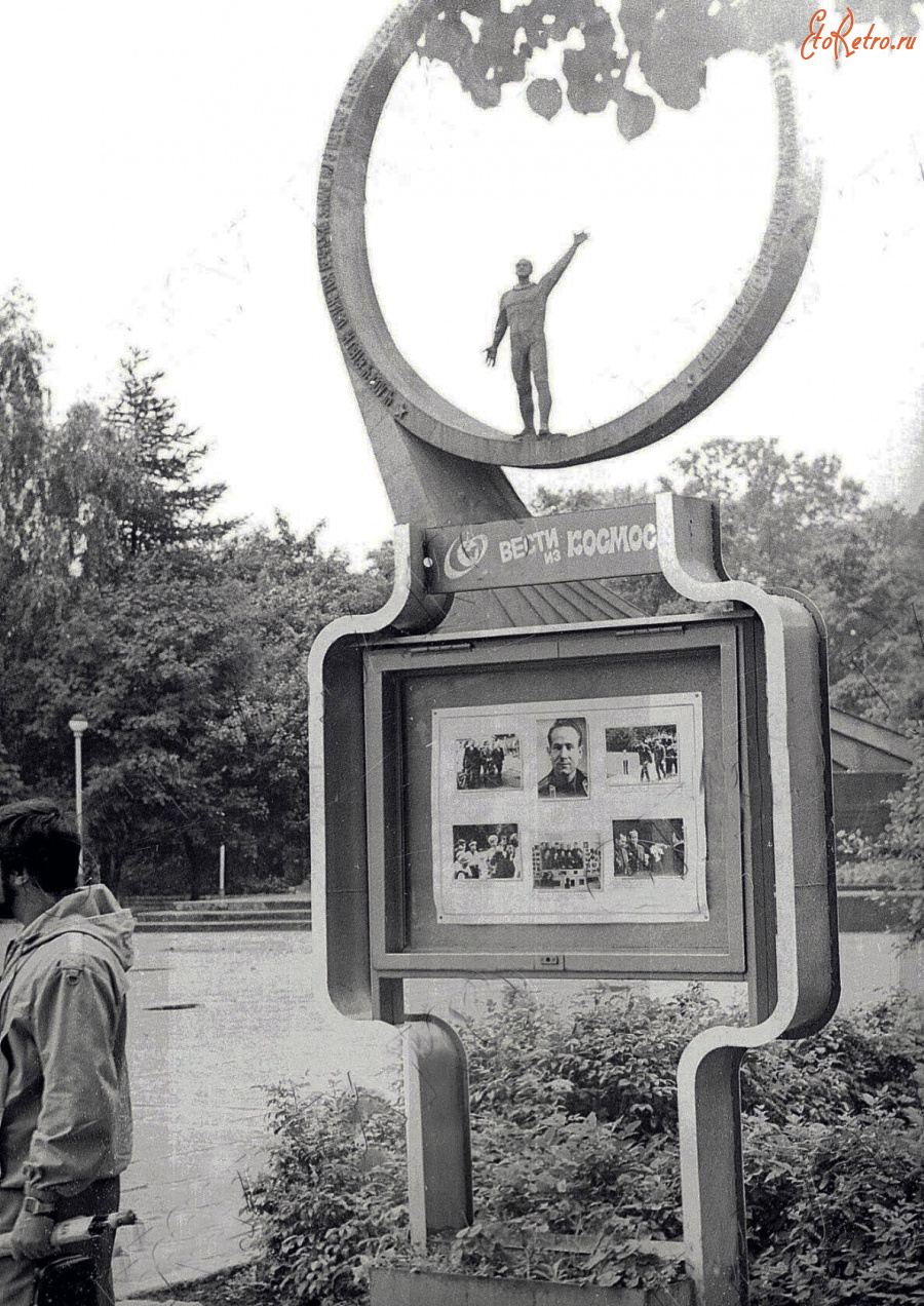 Калининград - Памятный знак 