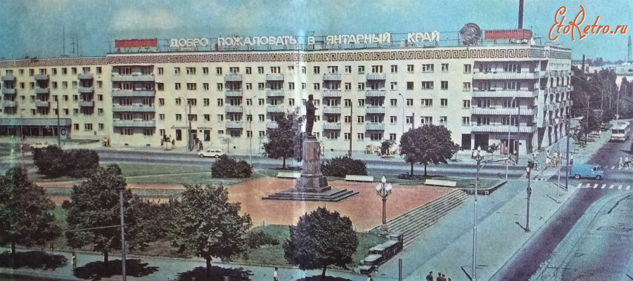 Калининград - Площадь Калинина.