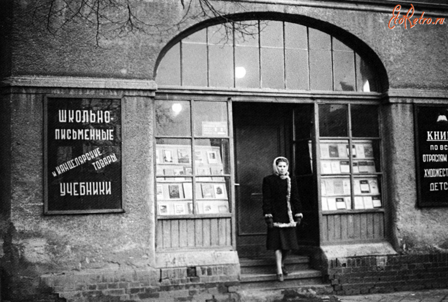 Калининград - Книжный магазин на Советском проспекте.