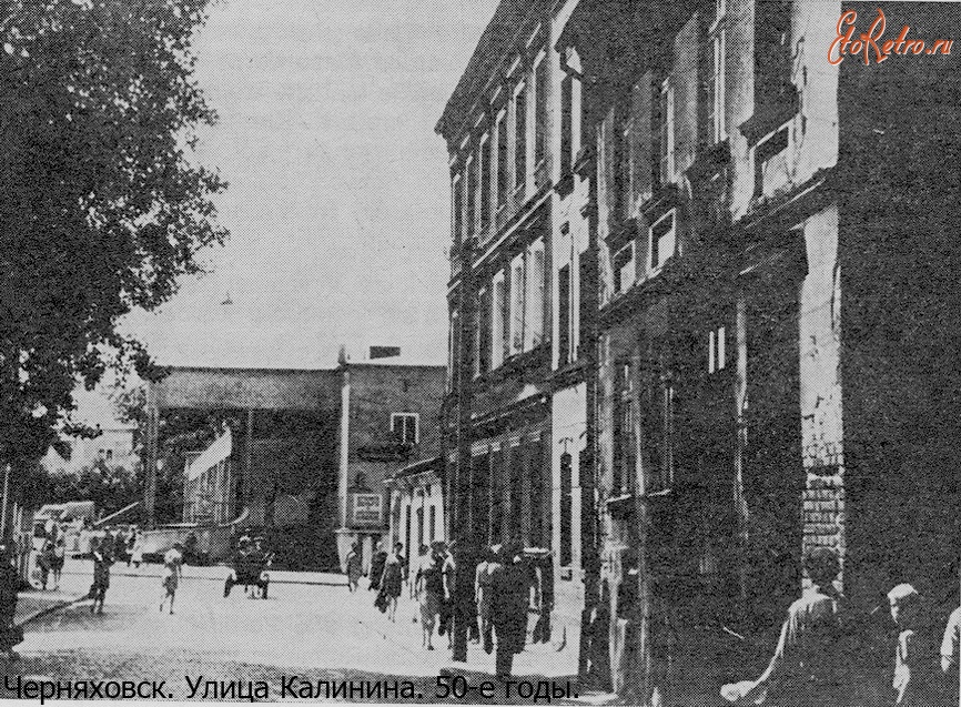 Черняховск - Черняховск. Улица Калинина.