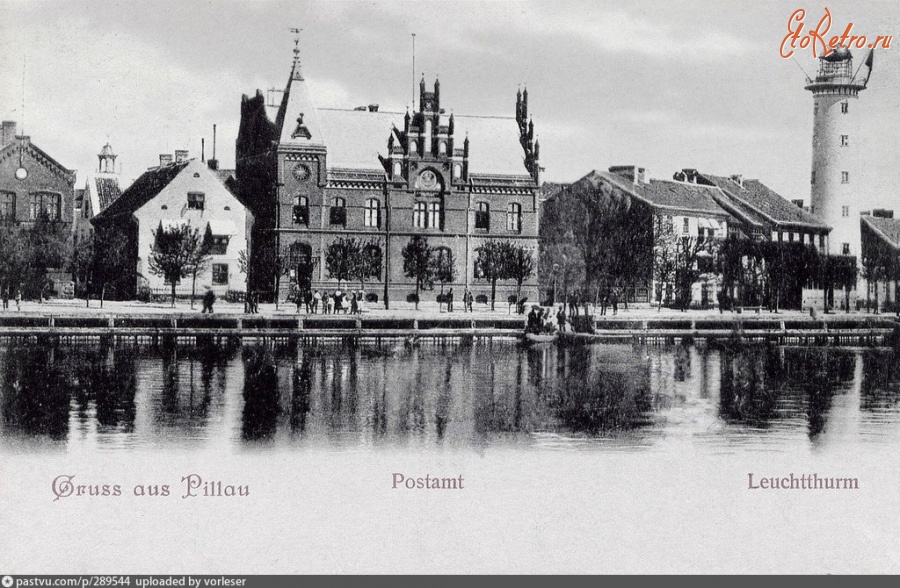 Балтийск - Почтамт и маяк в Пиллау 1889—1899, Россия, Калининградская область, Балтийский район
