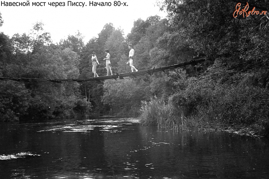 Гусев - Гусев. Подвесной мост через реку Писса.