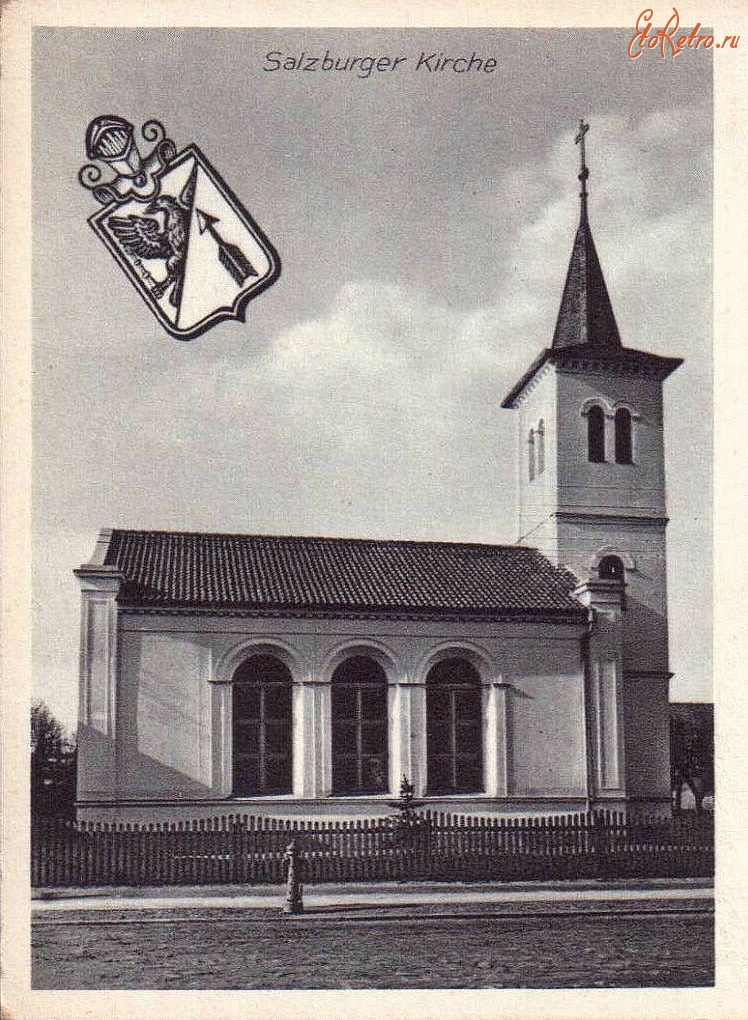 Гусев - Gumbinnen. Salzburger Kirche