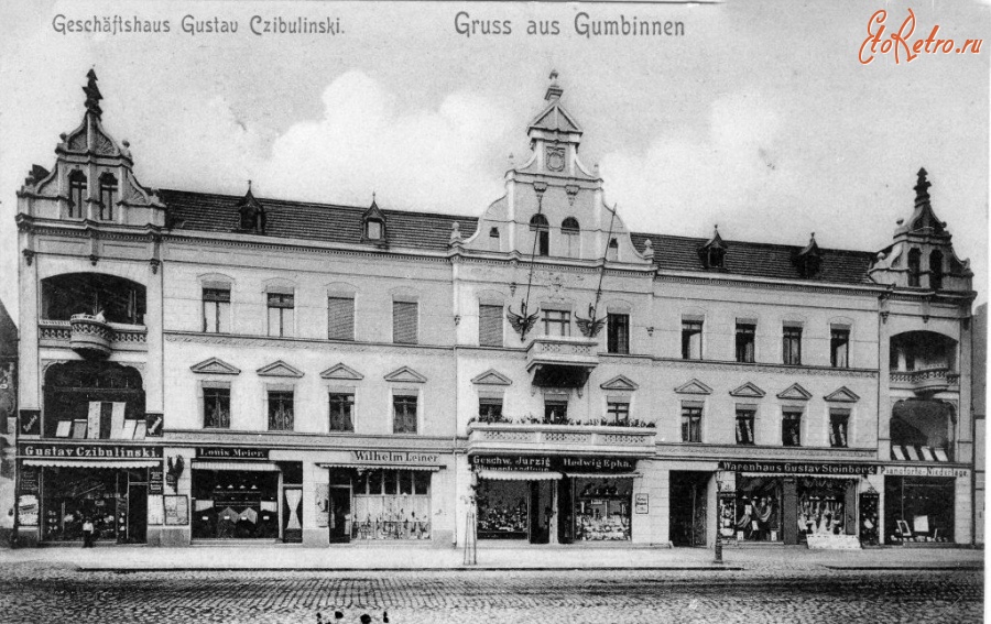 Гусев - Gumbinnen. Konigstrasse. Geschaftshaus Gustav Czibulinski