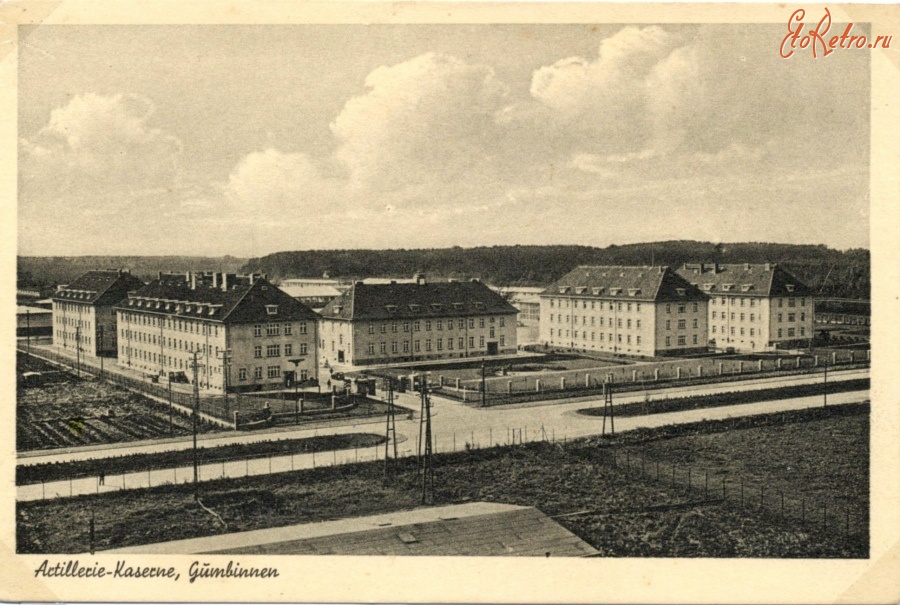 Гусев - Gumbinnen. Erich-Koch-Strasse. Artillerie-Kaserne.