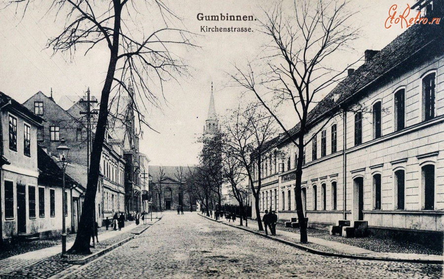 Гусев - Gumbinnen.  Kirchenstrasse.