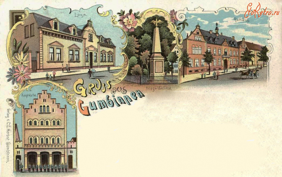 Гусев - Gumbinnen,открытка