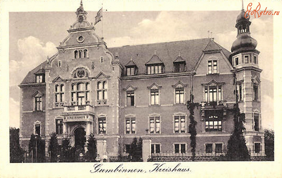 Гусев - Gumbinnen. Kreishaus.