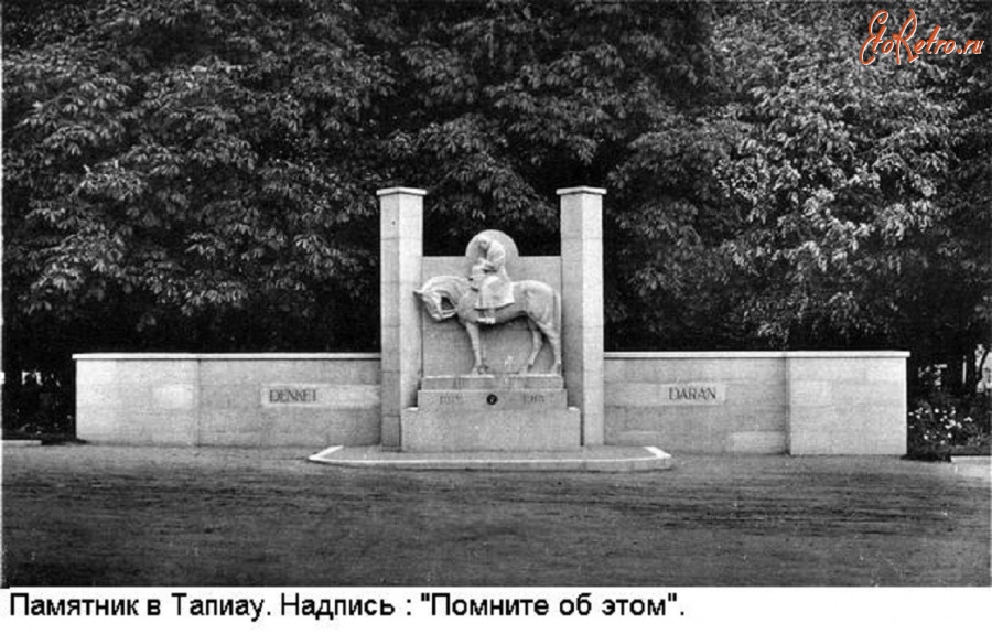 Гвардейск - Памятник на площади Тапиау
