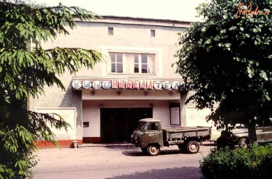 Гвардейск - Кинотеатр 