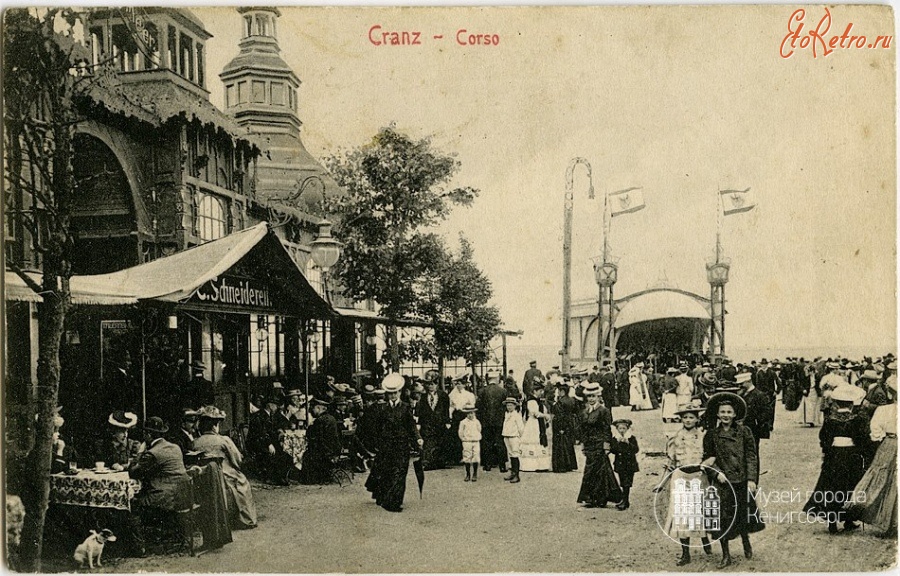 Зеленоградск - Кранц — Зеленоградск. Фото ок. 1900 года.