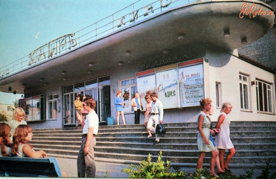 Зеленоградск - Зеленоградск. Кинотеатр Янтарь.
