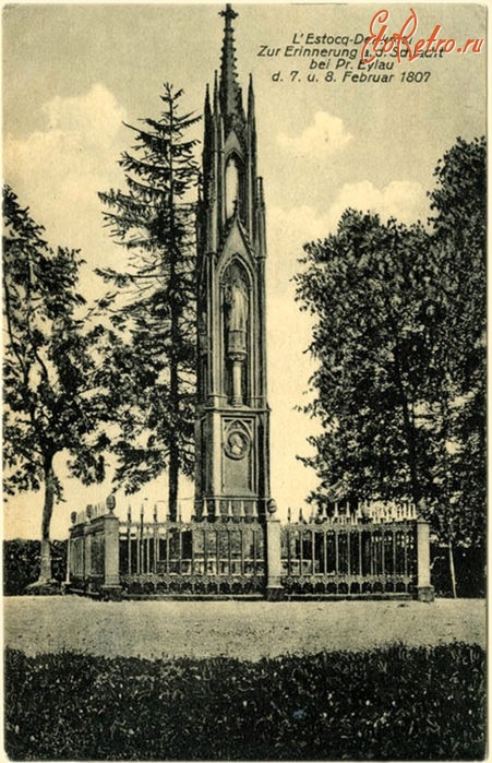 Багратионовск - Памятник в честь сражения, произошедшего у города Preussisch Eylau 7 - 8 февраля 1807 года.