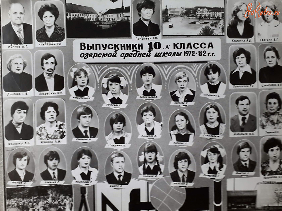 Школа Фото 1982