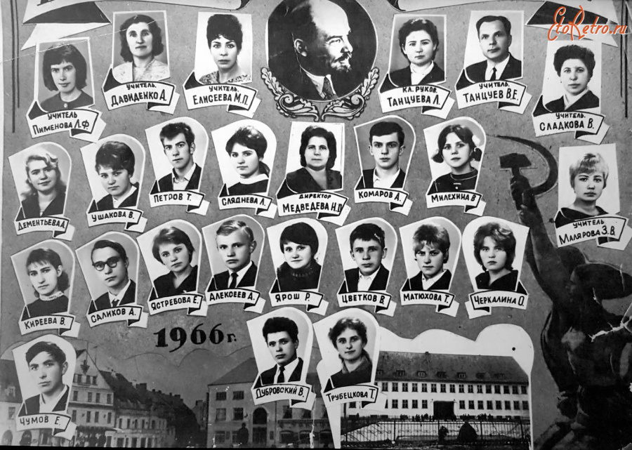 Озерск - Озёрск. Выпуск озёрской школы 1966 года.