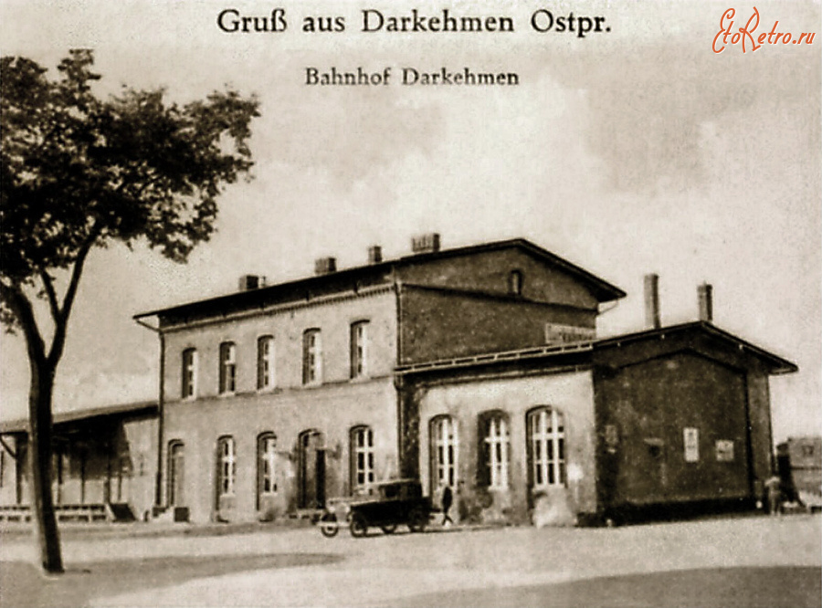 Озерск - Darkehmen. Bahnhof Ost.