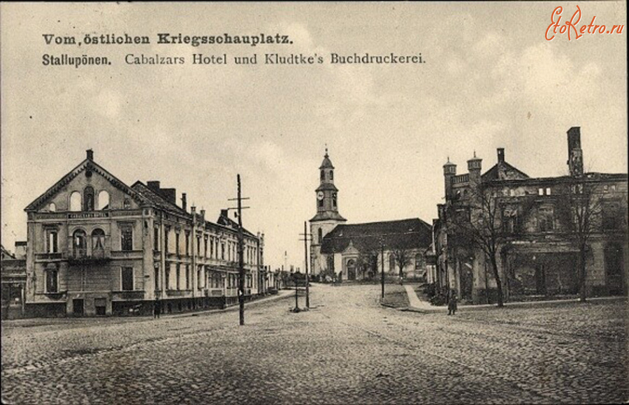 Нестеров - Stallupoenen. Cabalzars Hotel, Kludtke's Buchdruckerei.