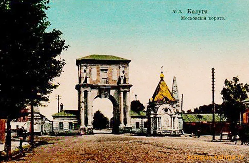 Калуга - Калуга  - Российский город. Московские ворота. 1915 год.
