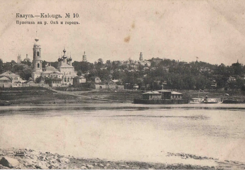 Калуга - Калуга  - Российский город. Пристань на реке Оке.  1912  год.