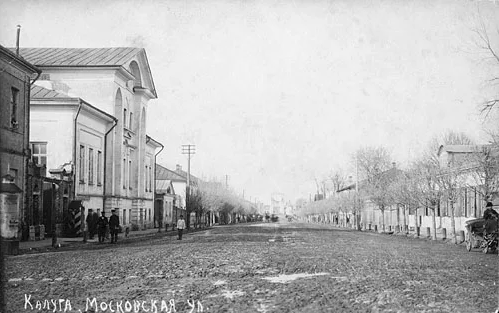 Калуга - Калуга  - Российский город.  Московская улица.  1912 год.