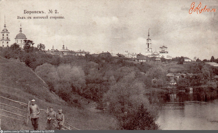 Боровск - Калужская губерния.  Боровск.  Вид с восточной стороны/ 1910—1917