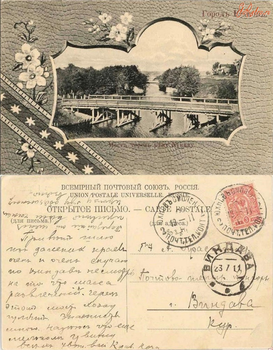 Юхнов - Юхнов Мост через реку Кунаву