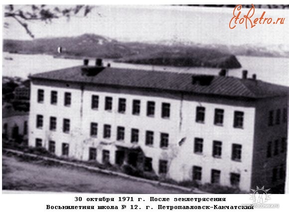 Фото Школ Петропавловск Камчатский