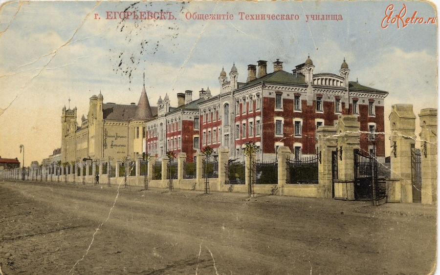 Егорьевск - Общежитие техучилища