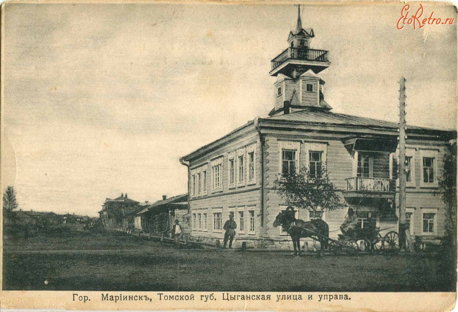 Мариинск - Мариинск Цыганская улица и Управа